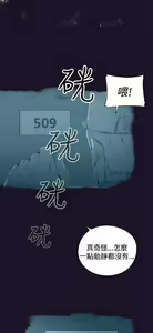 Page 278 of 偷窺俱樂部 - preview thumbnail
