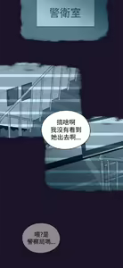 Page 279 of 偷窺俱樂部 - preview thumbnail