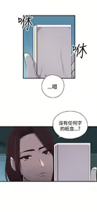 Page 287 of 偷窺俱樂部 - preview thumbnail