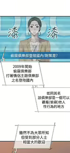 Page 326 of 偷窺俱樂部 - preview thumbnail