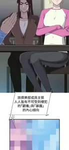 Page 330 of 偷窺俱樂部 - preview thumbnail
