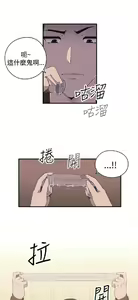Page 335 of 偷窺俱樂部 - preview thumbnail