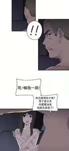 Page 371 of 偷窺俱樂部 - preview thumbnail