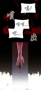 Page 383 of 偷窺俱樂部 - preview thumbnail