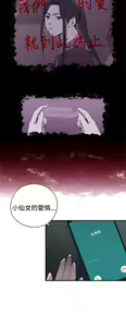 Page 412 of 偷窺俱樂部 - preview thumbnail