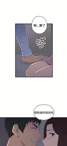 Page 43 of 偷窺俱樂部 - preview thumbnail