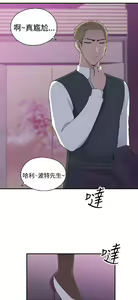Page 443 of 偷窺俱樂部 - preview thumbnail