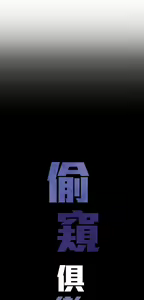 Page 452 of 偷窺俱樂部 - preview thumbnail