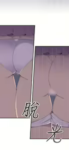 Page 49 of 偷窺俱樂部 - preview thumbnail