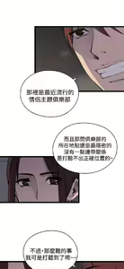 Page 495 of 偷窺俱樂部 - preview thumbnail