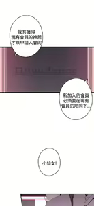 Page 506 of 偷窺俱樂部 - preview thumbnail