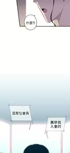 Page 507 of 偷窺俱樂部 - preview thumbnail