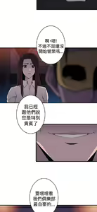 Page 527 of 偷窺俱樂部 - preview thumbnail