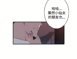 Page 537 of 偷窺俱樂部 - preview thumbnail