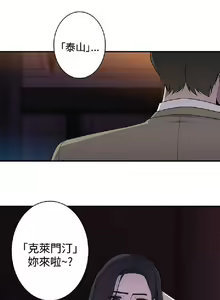 Page 541 of 偷窺俱樂部 - preview thumbnail