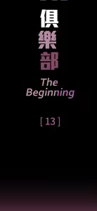 Page 546 of 偷窺俱樂部 - preview thumbnail