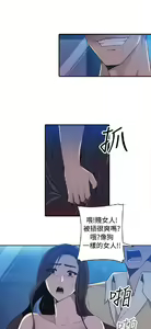 Page 556 of 偷窺俱樂部 - preview thumbnail