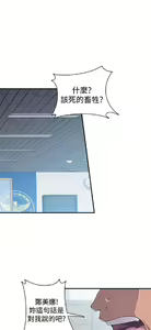 Page 57 of 偷窺俱樂部 - preview thumbnail