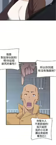 Page 59 of 偷窺俱樂部 - preview thumbnail