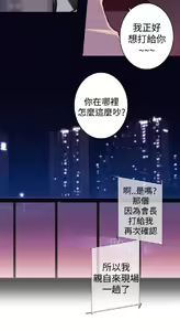 Page 642 of 偷窺俱樂部 - preview thumbnail