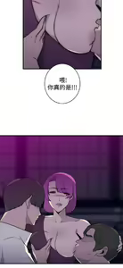 Page 651 of 偷窺俱樂部 - preview thumbnail