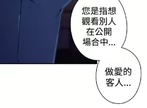 Page 671 of 偷窺俱樂部 - preview thumbnail