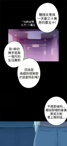 Page 684 of 偷窺俱樂部 - preview thumbnail