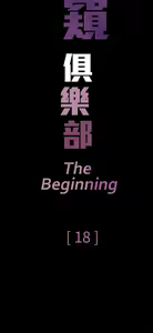Page 695 of 偷窺俱樂部 - preview thumbnail