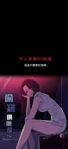 Page 719 of 偷窺俱樂部 - preview thumbnail