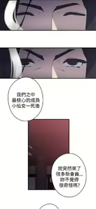 Page 745 of 偷窺俱樂部 - preview thumbnail