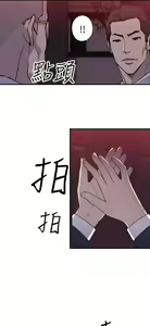 Page 828 of 偷窺俱樂部 - preview thumbnail