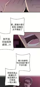 Page 840 of 偷窺俱樂部 - preview thumbnail