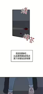 Page 87 of 偷窺俱樂部 - preview thumbnail