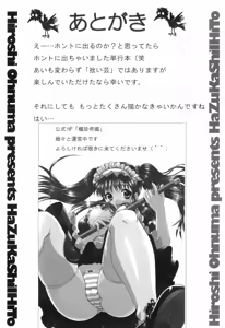 Page 168 of Hazukashii Hito - preview thumbnail