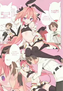 Page 3 of Boku wa Kimi no SAYBER! | 나는 너의 SAYBER! - preview thumbnail