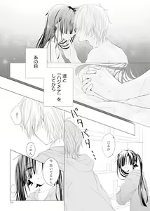 Page 3 of Passion Fruit - preview thumbnail