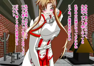 Page 176 of Nijigen Queen Road - Asuna Hen - preview thumbnail