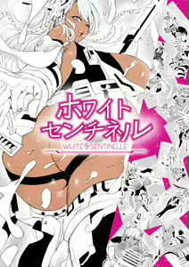 White sentinelle - hentai manga cover image