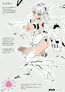 Page 6 of White sentinelle - preview thumbnail