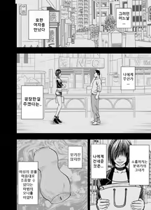 Page 3 of Sensation Linking Magical Onahole 여체 감각 링크 오나홀 - preview thumbnail