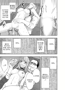 Page 56 of Sensation Linking Magical Onahole 여체 감각 링크 오나홀 - preview thumbnail