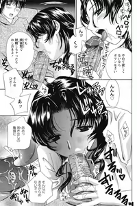 Page 72 of Dopyu Dopyu Hokenshitsu - preview thumbnail