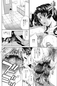 Page 77 of Dopyu Dopyu Hokenshitsu - preview thumbnail