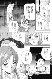 Page 8 of Dopyu Dopyu Hokenshitsu - preview thumbnail