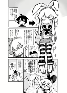 Page 2 of Shimakaze-kun vs. Futanari Kanmusu Juuban Shoubu - preview thumbnail