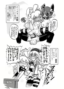 Page 4 of Shimakaze-kun vs. Futanari Kanmusu Juuban Shoubu - preview thumbnail