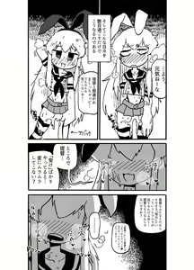 Page 8 of Shimakaze-kun vs. Futanari Kanmusu Juuban Shoubu - preview thumbnail