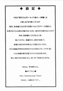 Page 3 of Oyakodonburi Zenpen -Kyuuri Soe- - preview thumbnail