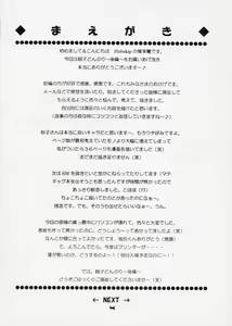 Page 3 of Oyakodonburi Kouhen -Kyuuri Soe- - preview thumbnail