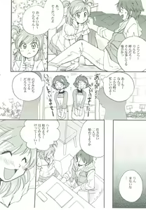 Page 3 of Futari de Cure Cure - preview thumbnail